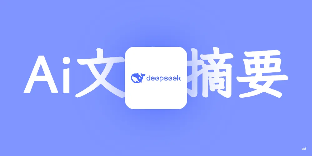 MaxKB应用博客Ai文章摘要