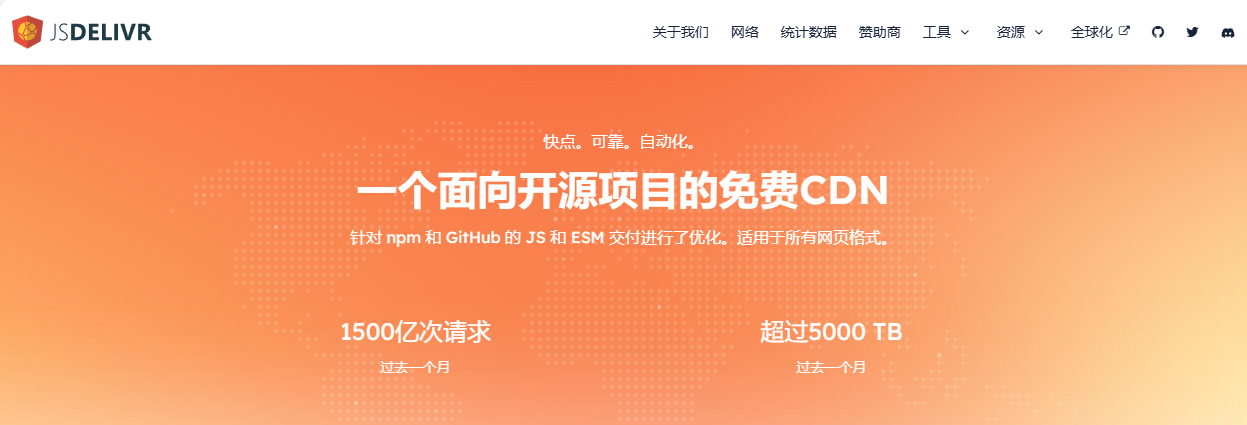 jsdelivr镜像下载脚本|本地化jsdelivr镜像