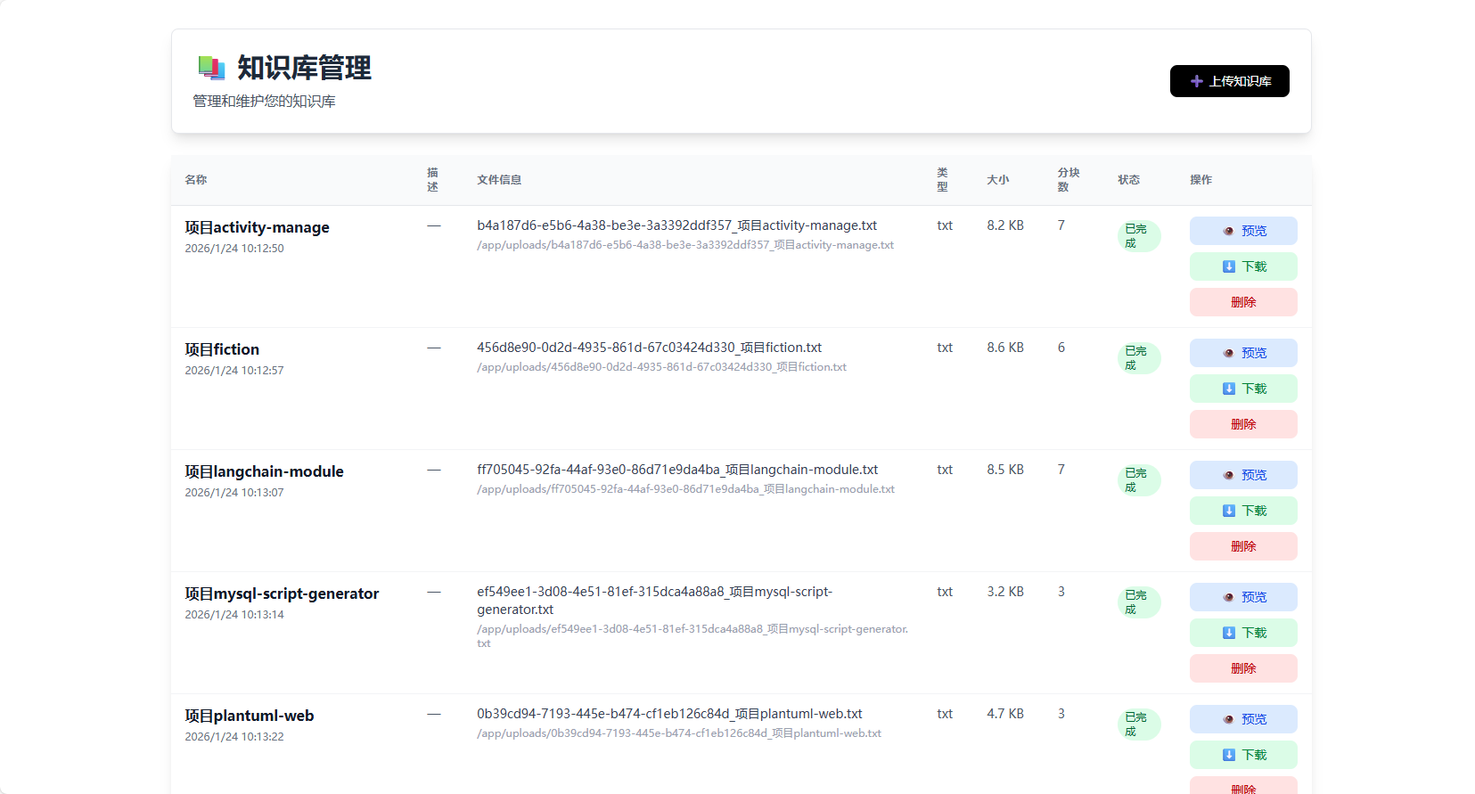 image-20260125230934572